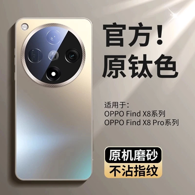 镜头全包适用oppofindx8手机壳高级感超薄findx8pro磨砂防摔外壳.