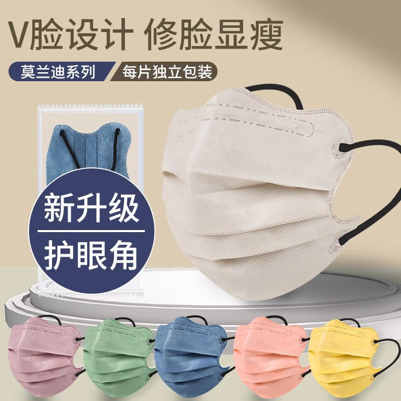 【9.9元50只】 网红爆款莫兰迪色系护眼角口罩女神一次性口罩时尚