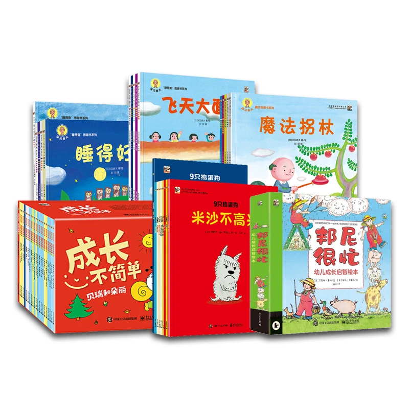 幼儿园必入经典 深见15册+捣蛋狗9册+贝瑞和朵丽22册+邦尼很忙7册
