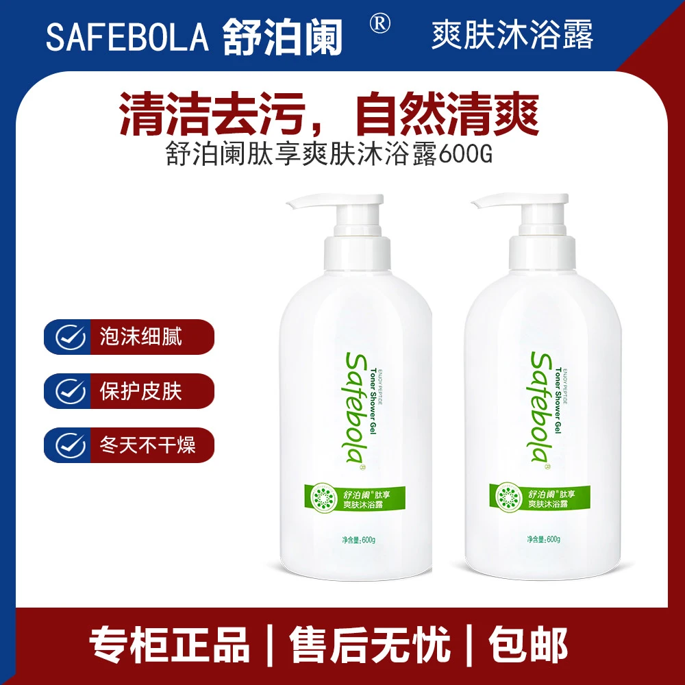 舒泊阑肽享爽肤沐浴露600g香体丝滑滋养持久留香嫩肤修护温和嫩滑