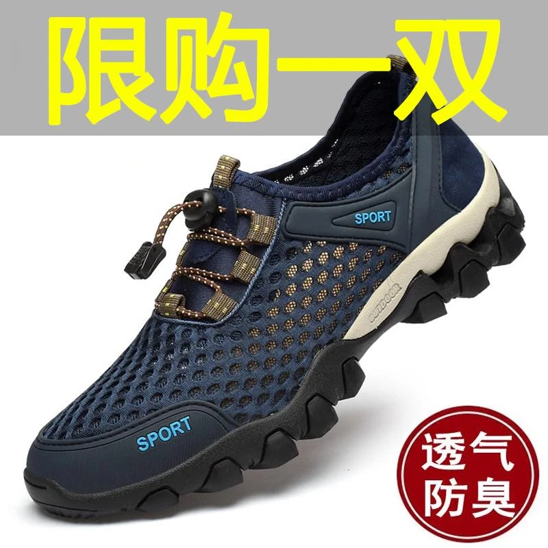 西域骆驼男鞋夏季溯溪鞋透气网面户外休闲运动鞋防水登山洞洞鞋