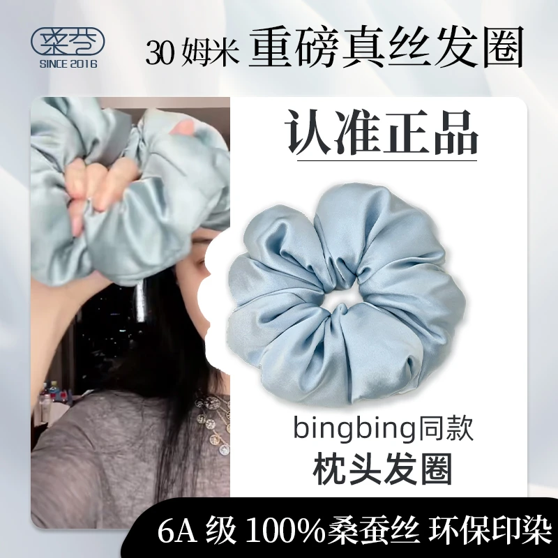 【兰兰专属】桑巷100% 天然桑蚕丝30姆米真丝填充枕头发圈