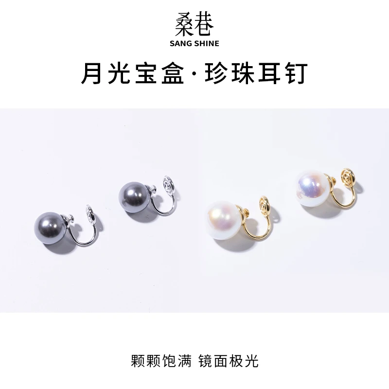合金仿珍珠耳饰 桑巷Sangshine小众设计师 月光宝盒珍珠耳钉简约