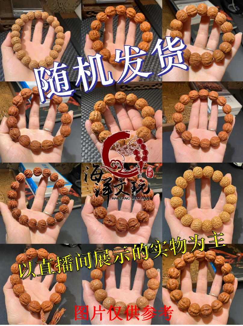 随机文玩手串福袋