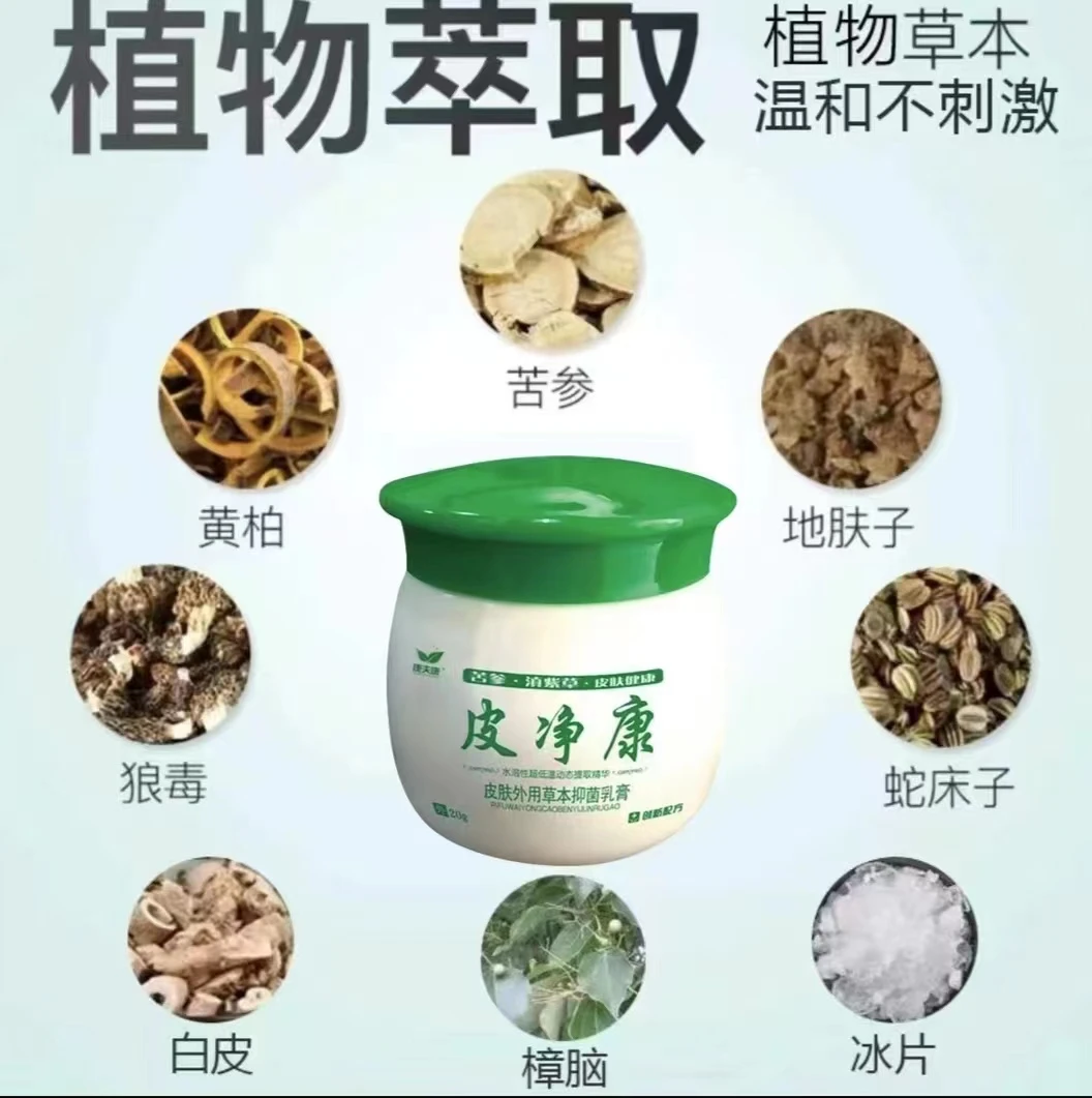 后背毛囊痘痘背上胸前脖子头皮去除止痒专用软膏皮肤抑菌喷剂神器
