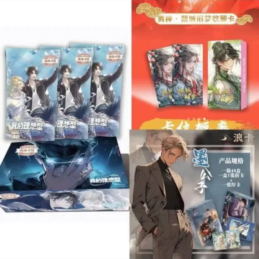 【拆盒】男神组合套餐卡牌盲盒
