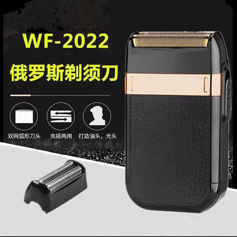外贸剃须刀新款剃须刀2024男士往复式充电刮胡刀水洗家用便携式