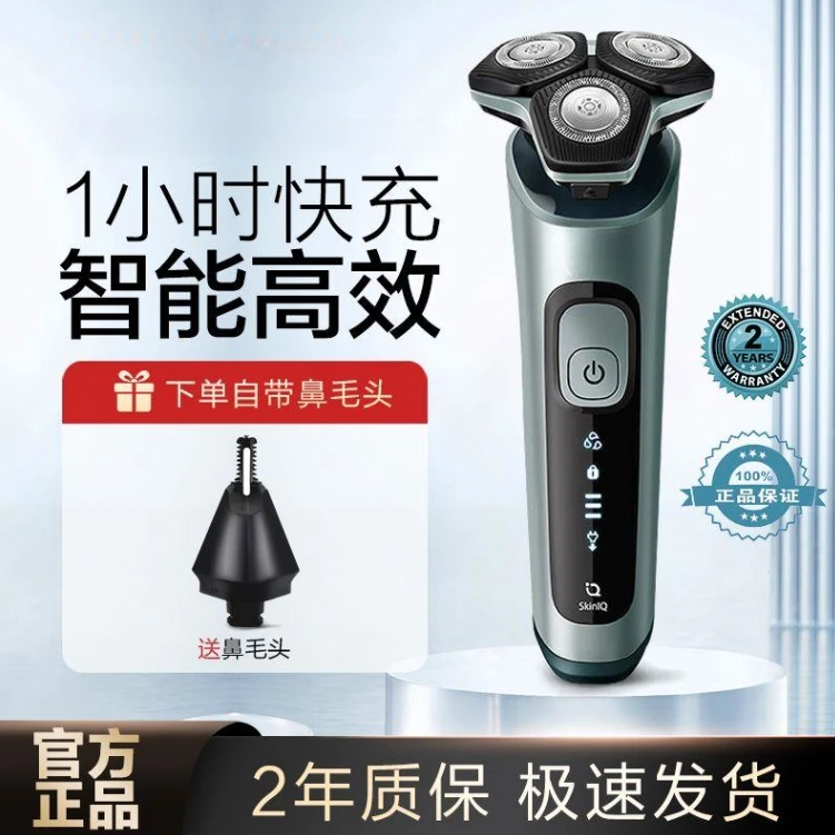 电动剃须刀SU5799黑蜂巢系列水洗智能剃须刀充电式防水    多功能