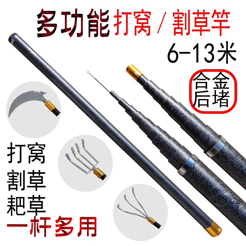 传统钓割草洞竿镰刀杆玻璃钢超硬抄网杆钓鱼打窝多用长竿扒草洞杆