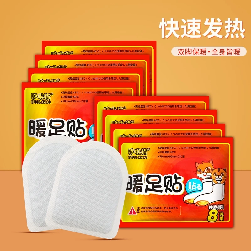 暖身贴暖宝宝暖足贴持久自发热暖脚贴全身脚底保暖防寒热敷暖宝贴
