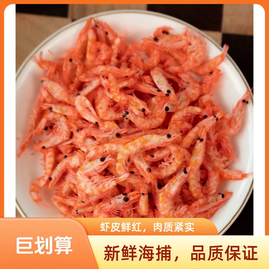 【拍一发七】池瑞鲜深海磷虾皮100g-7袋