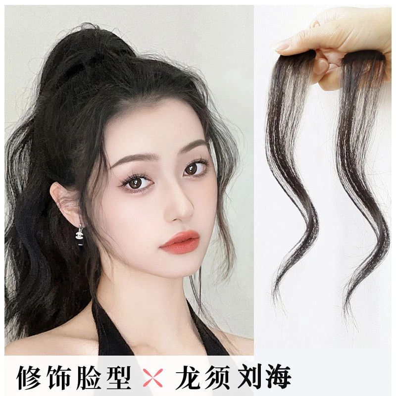 升级款龙须刘海假发 两侧微卷八字刘海假发片修饰脸型隐形逼真