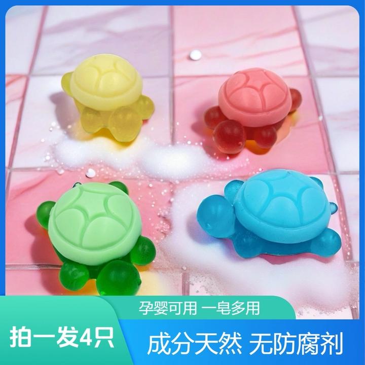 4只小乌龟皂创意精油皂植物香皂手工皂沐浴香水嫩肤补水保湿-Y-BC