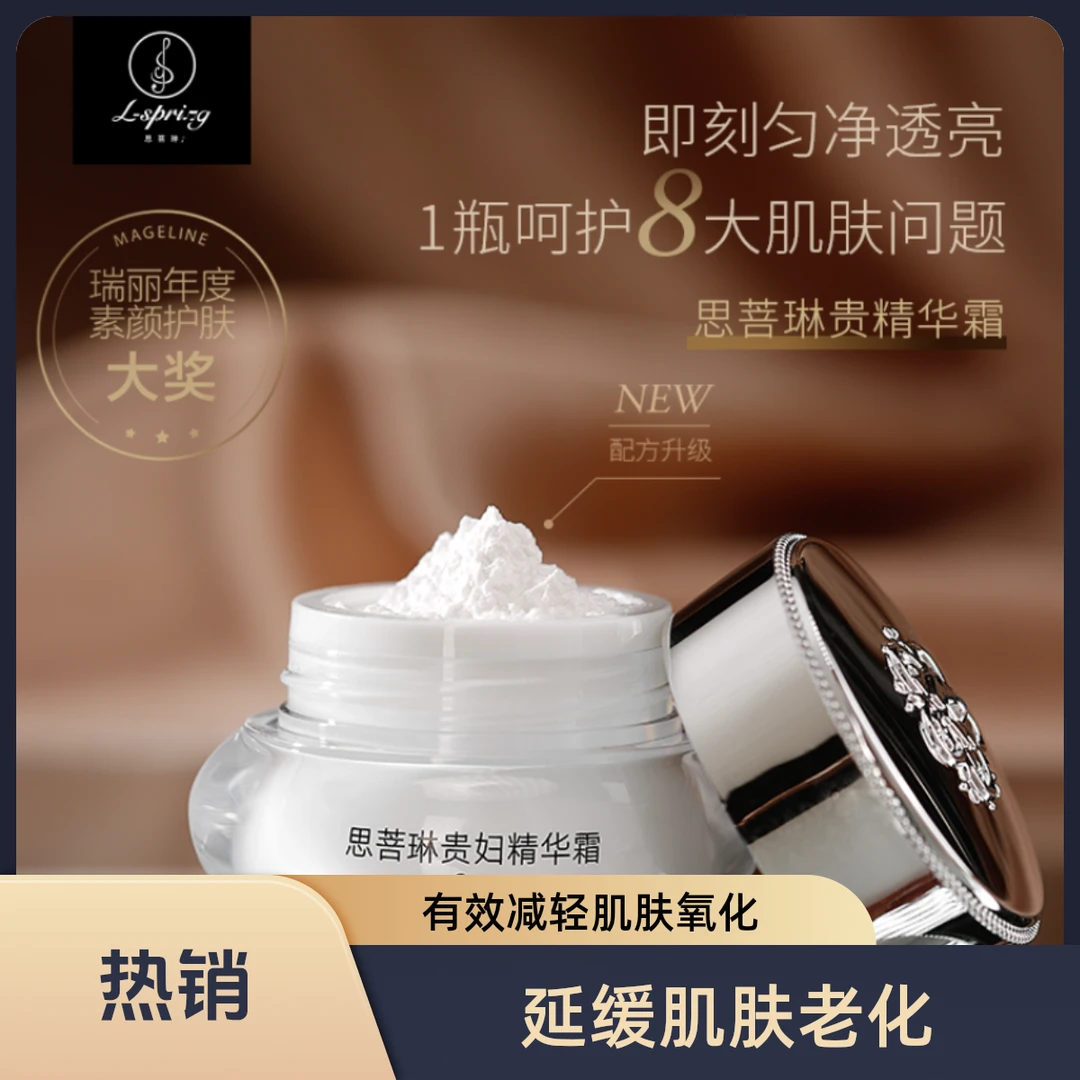 新加坡养肤贵妇膏遮瑕透亮修护老化滋养保湿紧致抗皱贵妇精华面霜