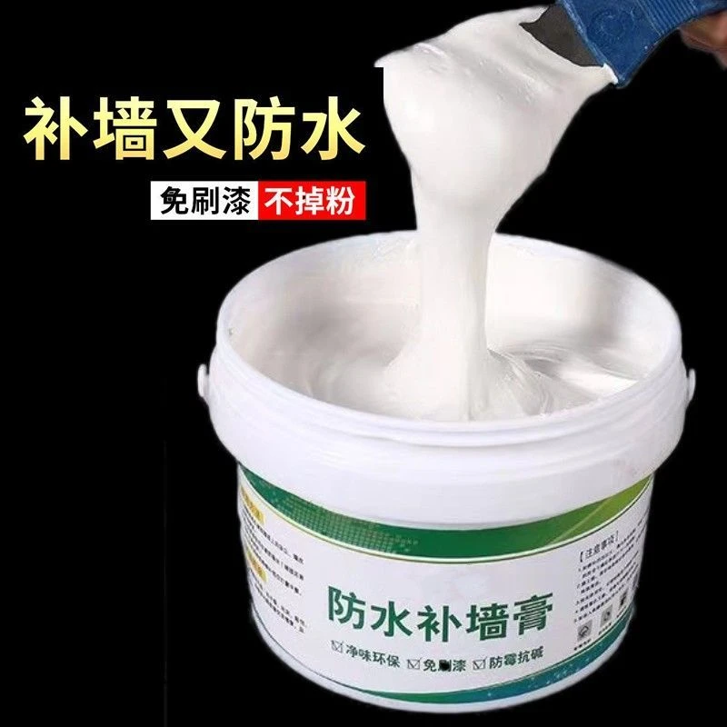 防水免漆补墙膏墙面修补脱落起碱防潮墙漆白色外墙腻子膏乳胶涂料