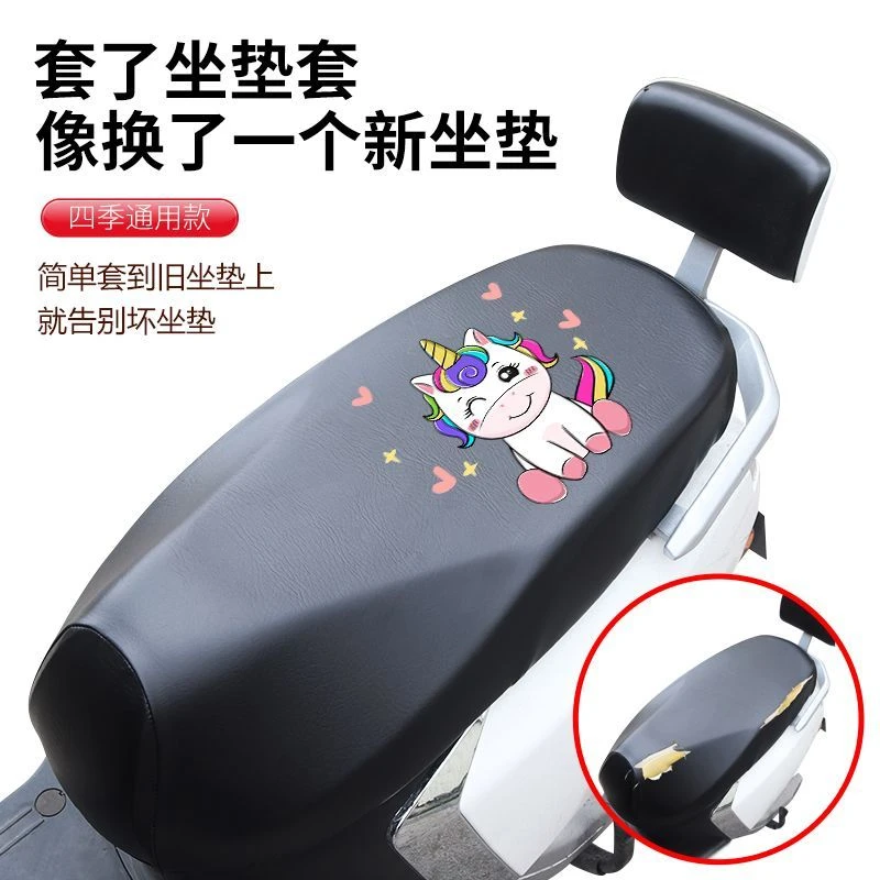 电动车坐垫套防水防晒电瓶车坐垫通用皮套摩托车坐垫套电车座垫