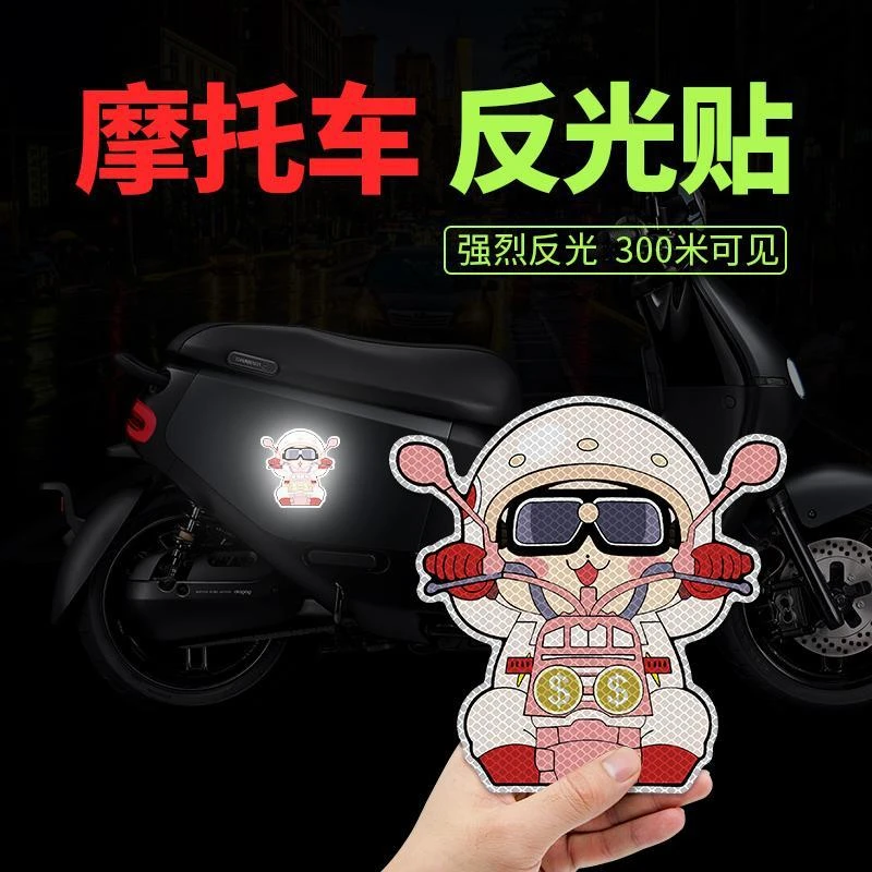 电动车装饰摩托车贴纸可爱卡通车身装饰贴划痕遮挡反光贴电动车贴