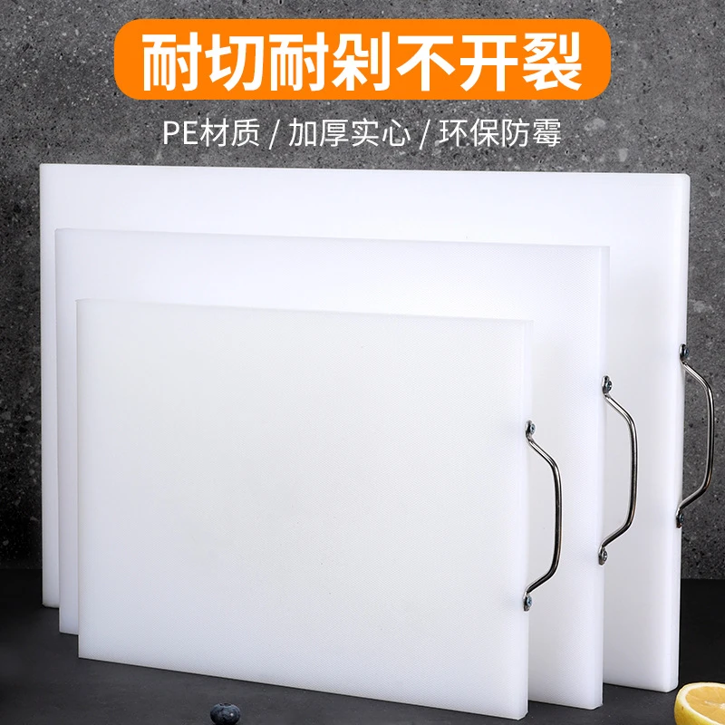 白色厨具双面塑料案砧板商用塑料防霉家用切菜板pe食品级菜板大号