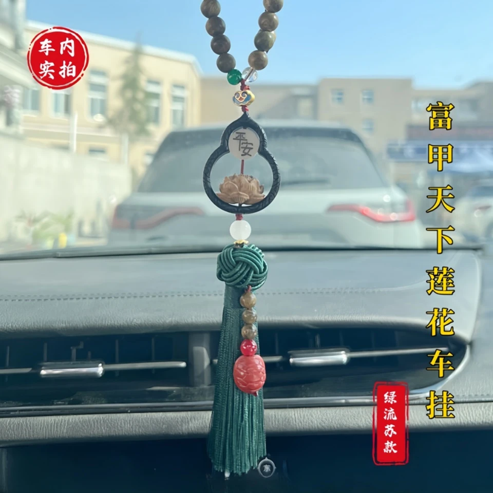 唐雕后视镜挂件汽车挂件车挂葫芦莲花车内吊饰男女车载饰品新款