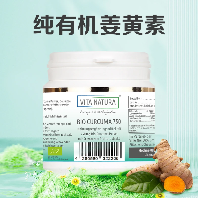 Vita Natura德国原装进口天然营养黑胡椒姜黄素养胃护关节60粒/瓶