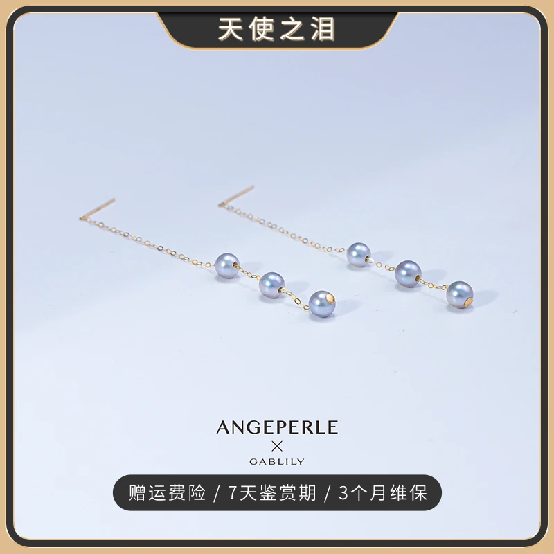 天使之泪海水珍珠Akoya真多麻色18K金耳线百搭星空简约仙女【吟吟】