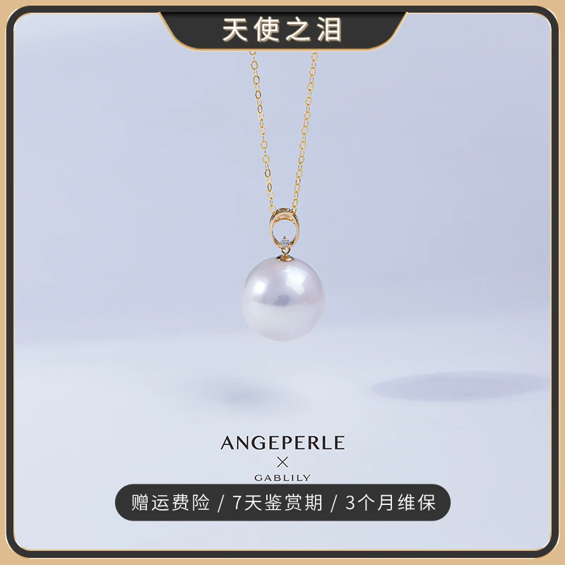 天使之泪珈白丽天然珍珠18K金钻石吊坠 14-15mm大龙珠【冰月定制】