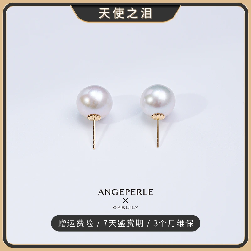 天使之泪珈白丽淡水珍珠18K金耳钉10-11mm经典时尚百搭气质【小乔】