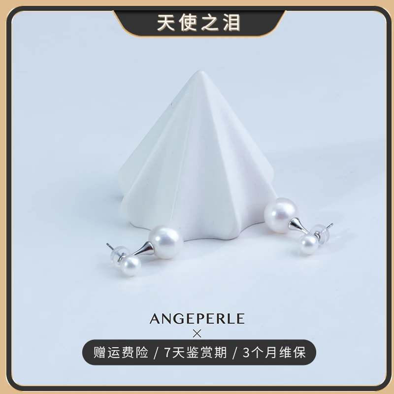 【泉腾腾】天使之泪 淡水珍珠珈白丽S925银耳饰5-6mm/9-10mm时尚款