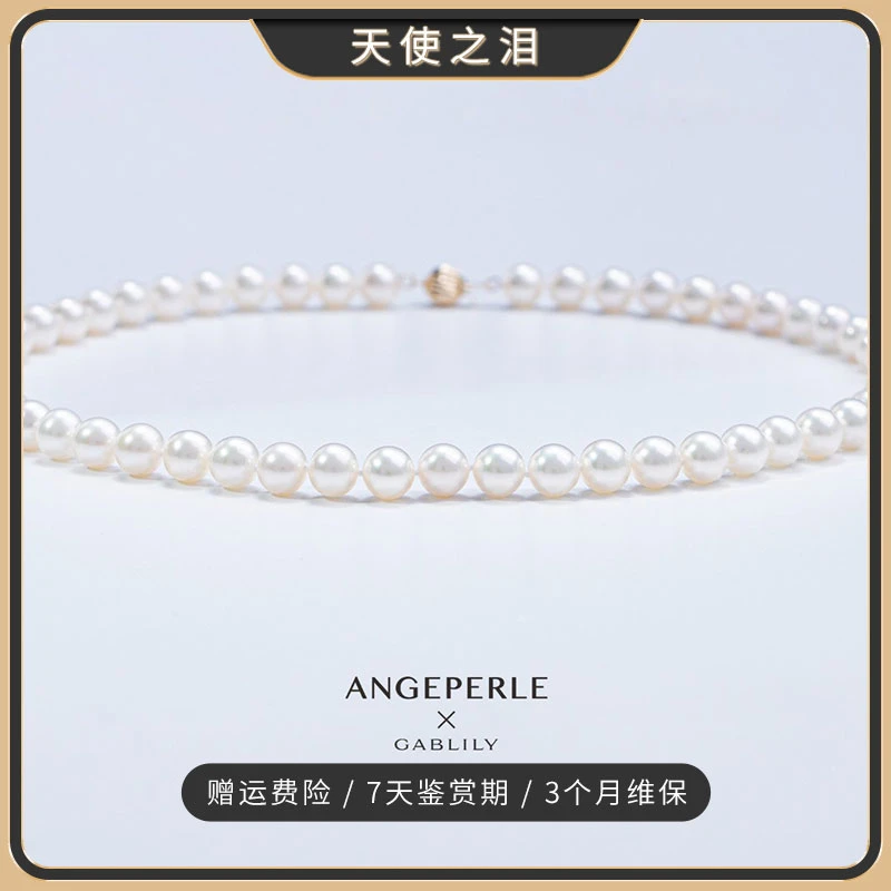 天使之“T家订单”无核淡水珍珠14K金项链7.5-8.5mm百搭【冰月专享】