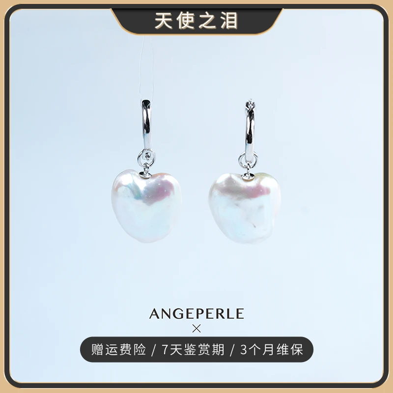 天使之泪淡水珍珠S925银白片爱心耳饰16UP(多样性发货1件)【桃子】