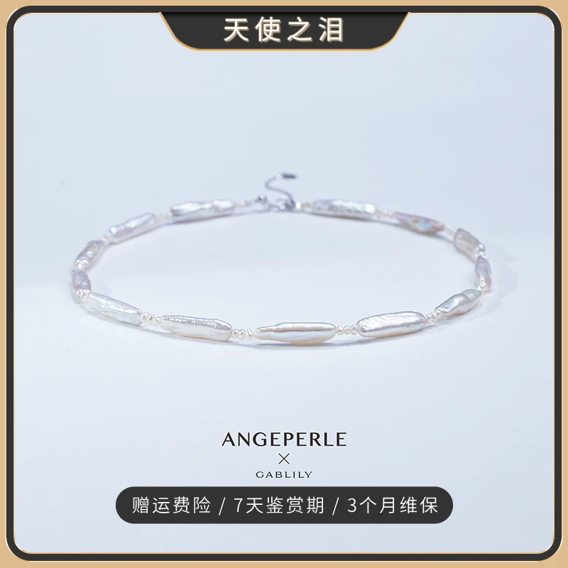 天使之泪淡水珍珠巴洛克S925银小银条项链（多样性发货1件）【吟吟】