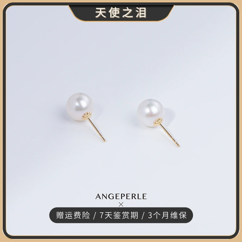 天使之泪【素珠】淡水珍珠珈白丽耳钉18k金高级气质百搭款耳饰7-8mm