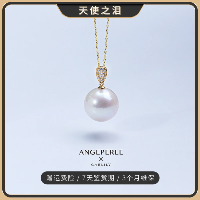 天使之泪珈白丽淡水珍珠18k金龙珠吊坠14-15mm含1k金链【冰月专享】