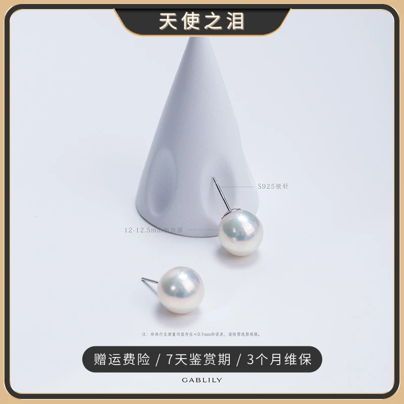 【泉腾腾】天使之泪 淡水珍珠珈白丽耳饰S925银针12-12.5mm时尚百搭