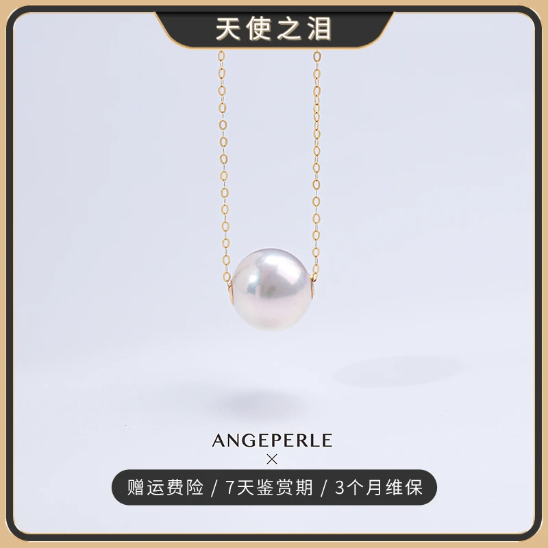 天使之泪100%纯淡水珍珠通体18K金路路通珍珠吊坠 10-11mm