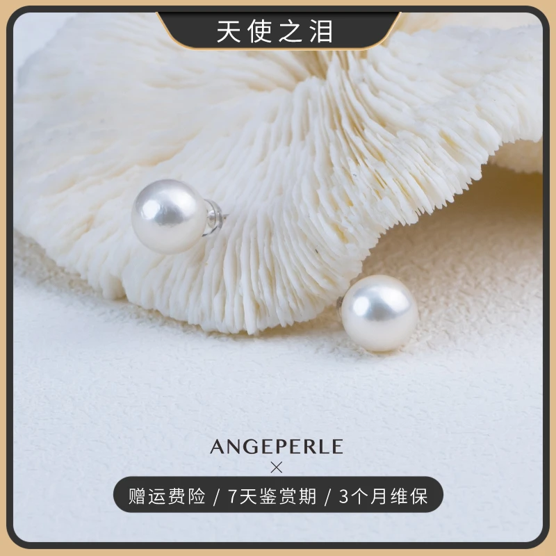 天使之泪淡水珍珠珈白丽耳钉S925银针时尚百搭经典素珠款【桃子】
