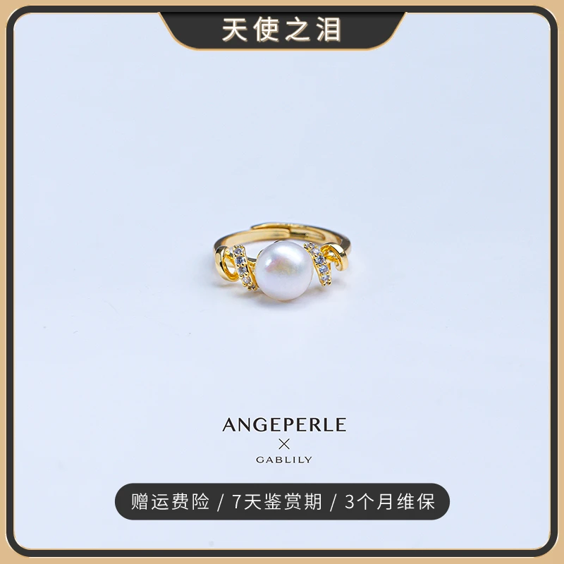 【厚爱公主专享】天使之泪淡水珍珠 6.5-7.5mm时尚百搭戒指可调节