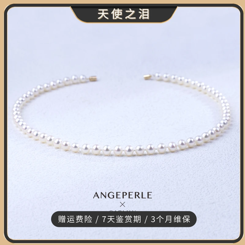 【凯迪专属】天使之泪 淡水珍珠14K金项链6.3-7.3mm 时尚百搭气质