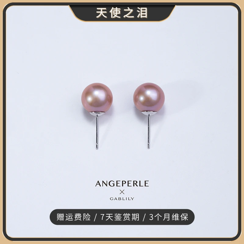 【厚爱公主专享】天使之泪 淡水珍珠S925银紫珠耳钉10-11mm精致时尚