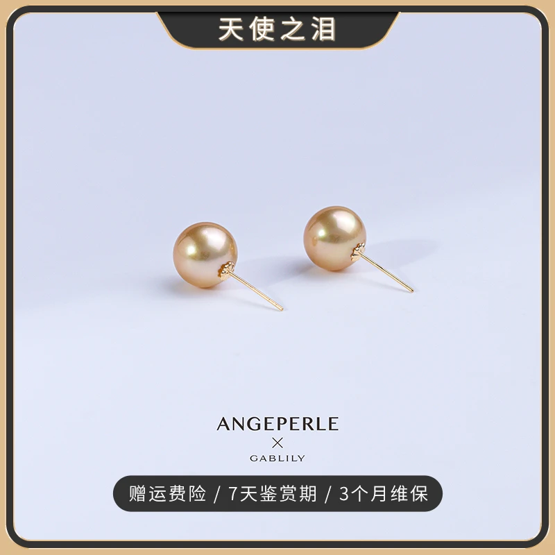 天使之泪海水金珠18K金 金珠耳钉10-11mm 经典素款精致百搭气质款