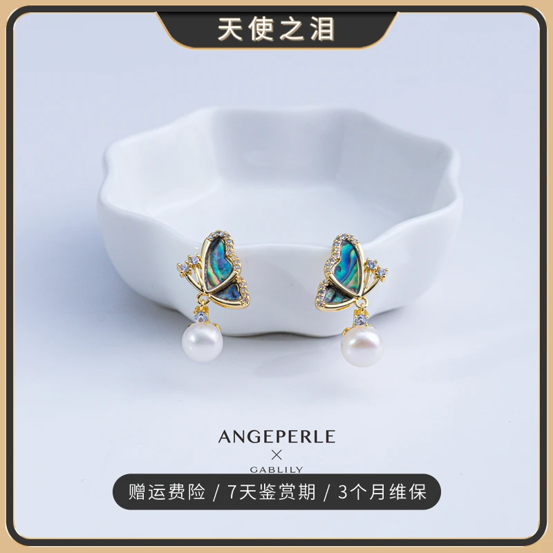 【珠珠推荐】天使之泪淡水珍珠蝴蝶耳饰7-8mm百搭时尚轻奢款精致