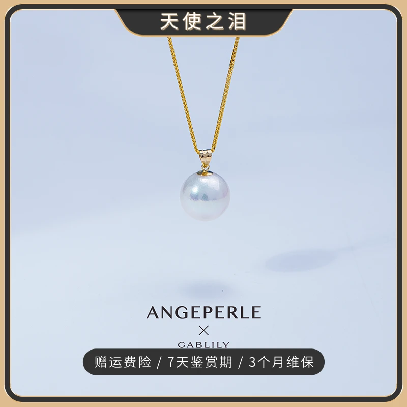 天使之泪天然淡水珍珠吊坠18K金扣12-13mm百搭简约大气【冰月宠粉】