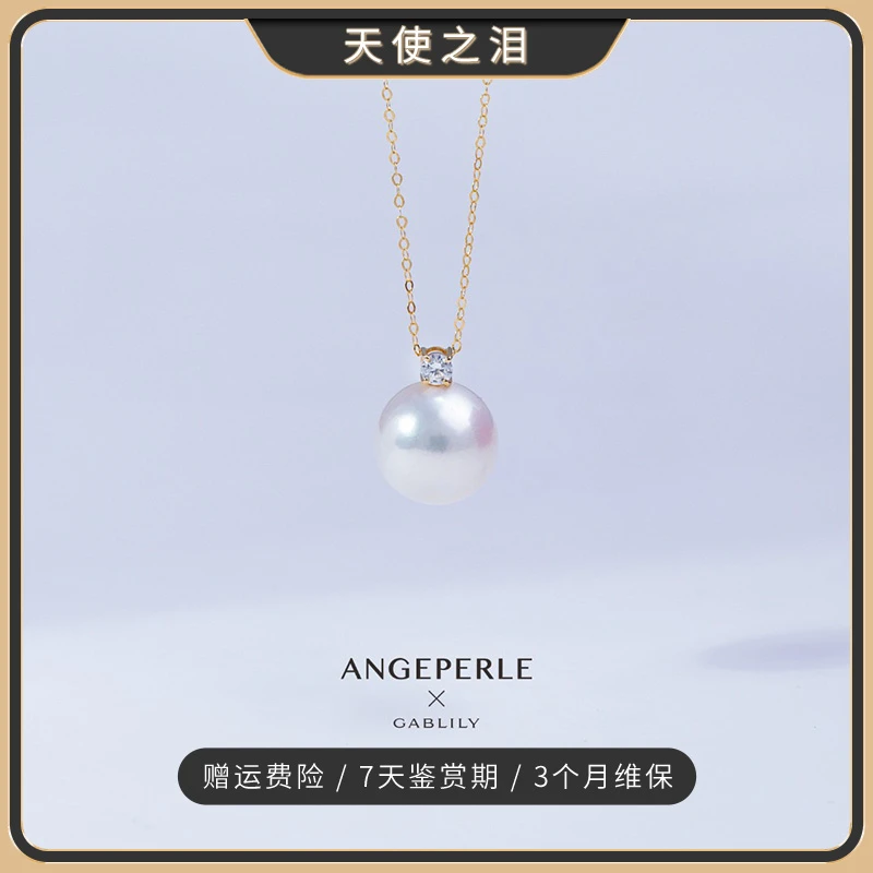天使之泪100%纯淡水珍珠珈白丽吊坠通体18K金经典精致戴妃百搭款」