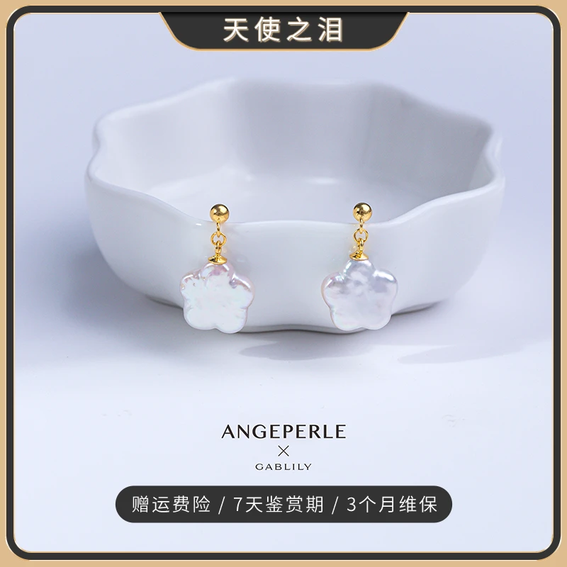 天使之泪淡水珍珠巴洛克浪漫樱花可爱耳饰 （多样性发货1件）【吟吟】