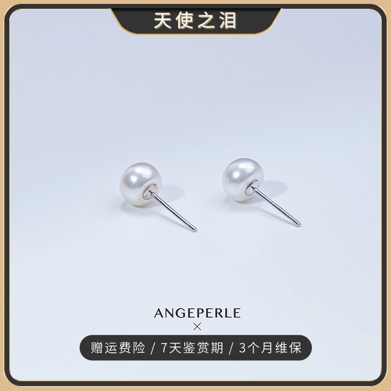 【鸿运专属】天使之泪淡水珍珠S925银耳饰7-8mm时尚 百搭 气质款