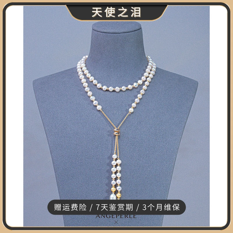 【懂你专属】天使之泪淡水珍珠可调节款毛衣链5-7mm经典时尚百搭款