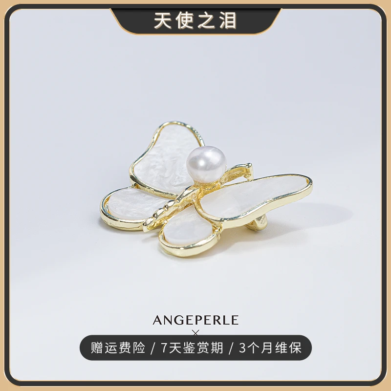 ANGEPERLE/天使之泪天使之泪淡水珍珠白贝母胸针 【小乔推荐】