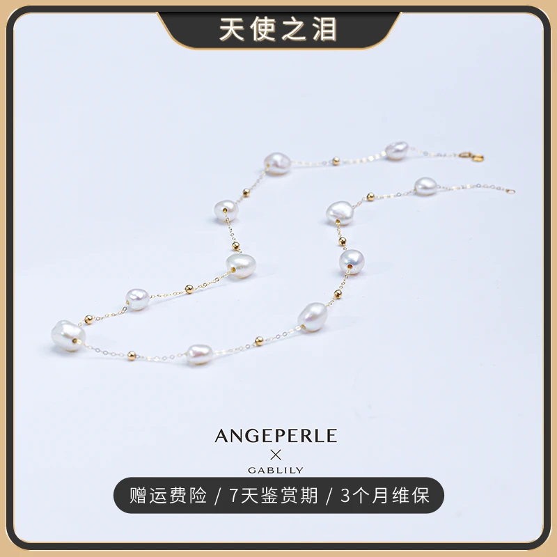 【兵哥专享】天使之泪淡水珍珠18K金满天星项链百搭款多样性发货1件