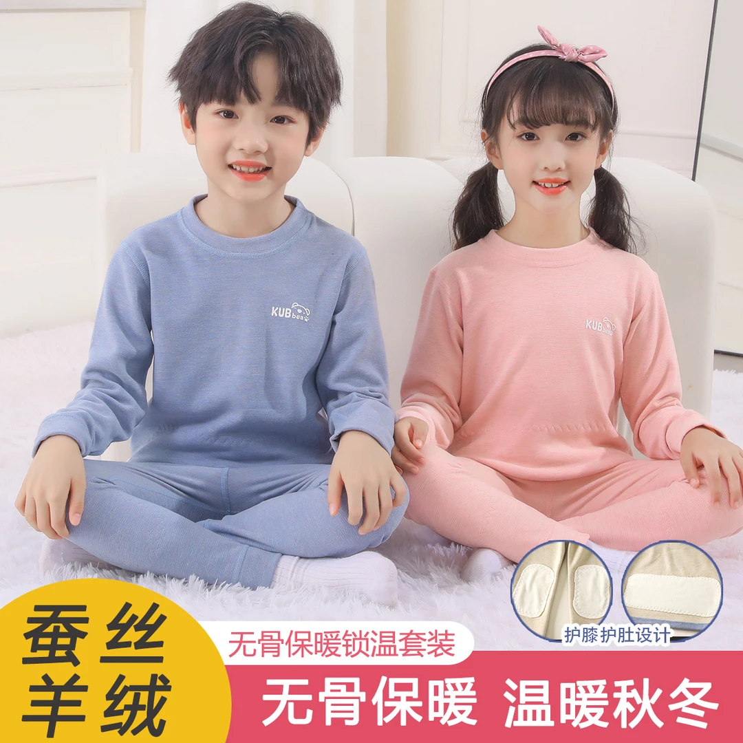 儿童保暖内衣套装女童男童加厚秋冬季无骨打底长袖护肚弹力中大童