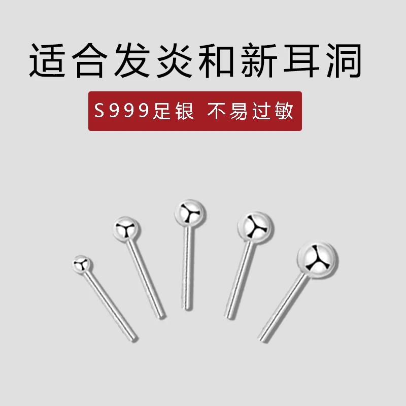 足银耳饰 S999纯银耳钉女养耳洞耳环2023款小众高级感足银耳骨钉